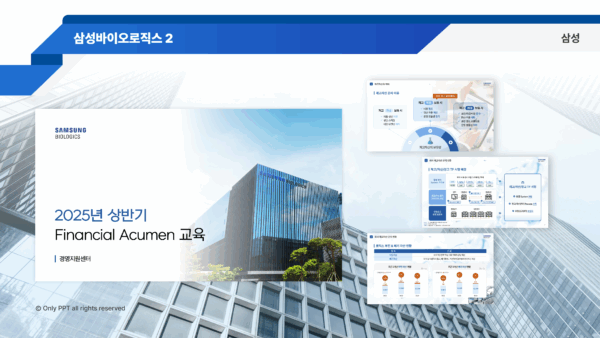 홈페이지-표지-양식_삼성바이오로직스21.png