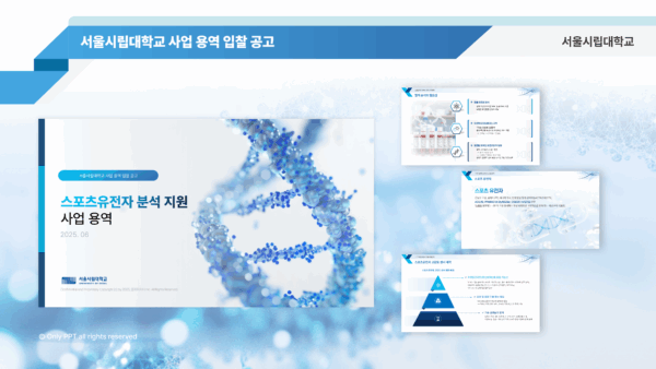 홈페이지-표지-양식_서울시립대학교1.png