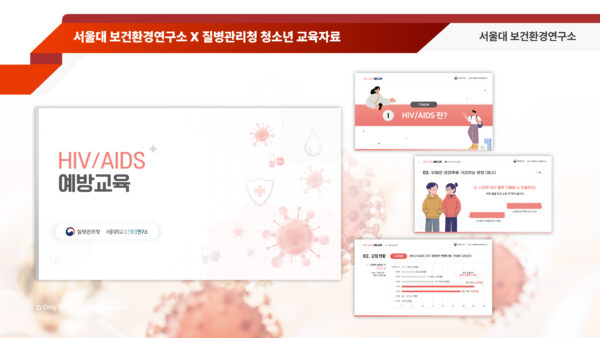 서울대보건환경연구소_1.jpg