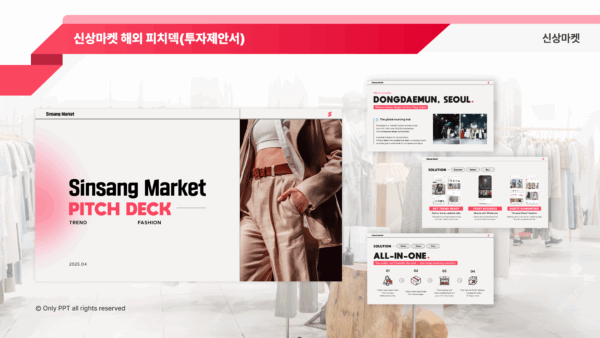 홈페이지-표지-양식_신상마켓1.png