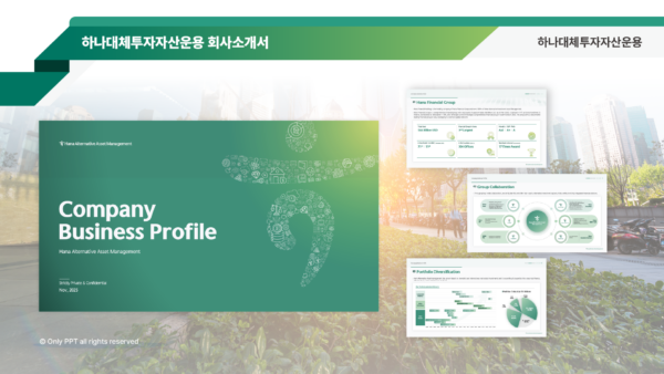 하나대체투자운용1.png