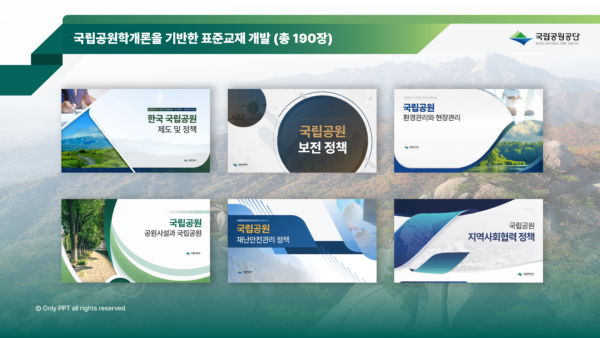 국립공원공단@4x.png