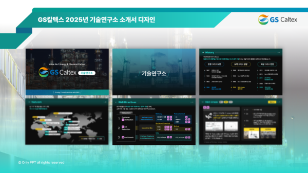 GS-칼텍스-상세@4x.png