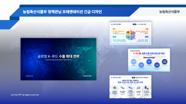 농림축산식품부-ver2@4x.png