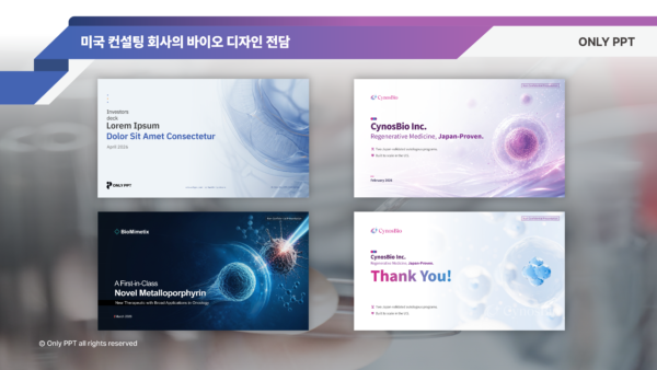 바이오-디자인-전담@4x.png