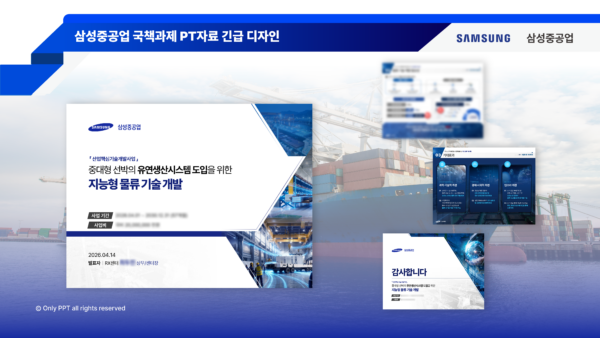 삼성중공업-ver4@4x.png