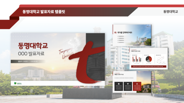 동명대학교1.png