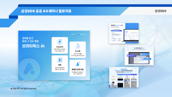 브리티웍스1.png